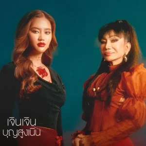 คอร์ดเพลง มรสุมใจ กอกี้ กวิสรา
