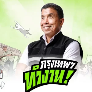 คอร์ดเพลง ชัช – ชัช – ชาติ เอ้า! กา เบอร์ 9 ทีมชัชชาติ