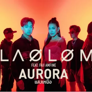 คอร์ดเพลง แสงเหนือ (Aurora) เล้าโลม