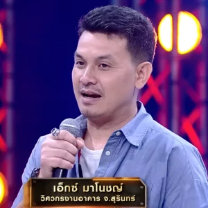 คอร์ดเพลง บ่อยากตัดกรรม เอ็กซ์ มาโนชญ์