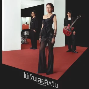  ไม่เจ็บเลยสักวัน (I Choose Me) KLEAR