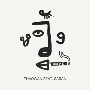 คอร์ดเพลง หวัง (Hope) THAOWANZ