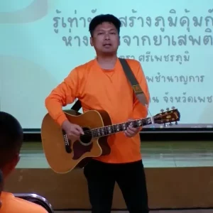 คอร์ดเพลง น้ำตาอาบแก้ม เสก โลโซ