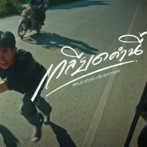  เกลียดคำนี้ (สิ่งใดเกิดขึ้นสิ่งนั้นดีเสมอ) แสตมป์ STAMP