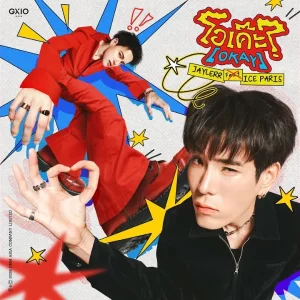 คอร์ดเพลง โอเค๊ะ? (Okay) JAYLERR