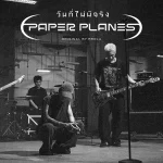 คอร์ดเพลง วันที่ไม่มีจริง (genie Verse Vol.1) PAPER PLANES