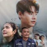 คอร์ดเพลง บุญผลาบ่ฮอด อ้ายแมน ภิสิทธิ์พงษ์