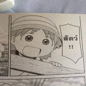  เด็กเบญจมา -ไม่ระบุ-