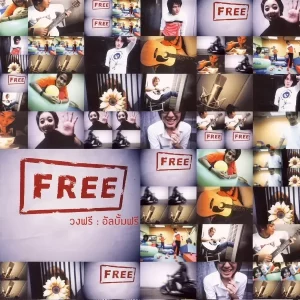 คอร์ดเพลง คนเดิม Free