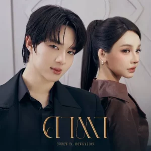 คอร์ดเพลง คาตา (KATA) NuNew