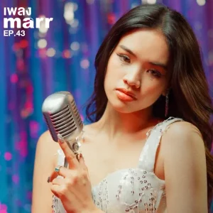 คอร์ดเพลง คนนี้หนูจอง ใครมองหนูวีน marchwasow