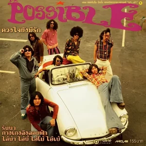 คอร์ดเพลง ดวงใจยังมีรัก the possible