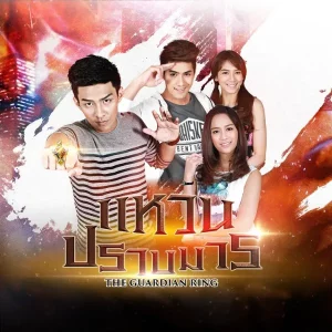 คอร์ดเพลง ของวิเศษสุด โหน ธนากร