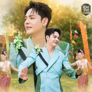 คอร์ดเพลง จากใจท๊อป พสุพัจจ์ ท๊อป พสุพัจจ์
