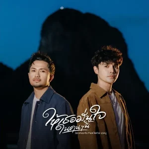 คอร์ดเพลง ให้เธอมั่นใจในคนๆนี้ นิล แทมมะริน