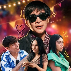 คอร์ดเพลง น้องมีใจ แต่พี่มีเมีย เอ็กซ์ ทางไท