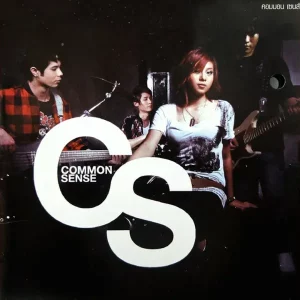 คอร์ดเพลง ไปจบกับเขาก่อน Common Sense