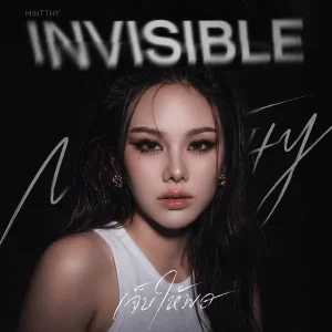 คอร์ดเพลง เจ็บให้พอ (Invisible) MINTTHY