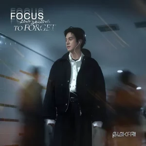 คอร์ดเพลง ตั้งใจรัก สุดท้ายตั้งใจลืม (Focus to Forget) PLAKFAI