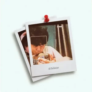 คอร์ดเพลง หัวใจใฝ่ปอง pY-1