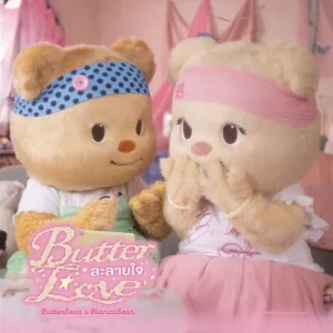 คอร์ดเพลง Butter Love Butterbear