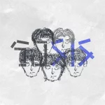 คอร์ดเพลง รอ SIS (TER) DICEBLUE คอร์ดเพลง รอ SIS (TER) DICEBLUE