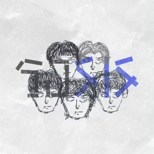 คอร์ดเพลง รอ SIS (TER) DICEBLUE