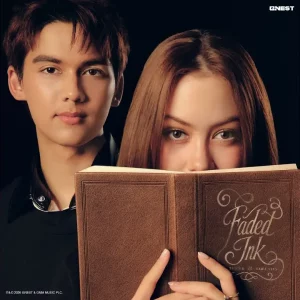 คอร์ดเพลง Faded In TIGGER