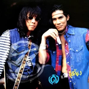 คอร์ดเพลง เธอไม่เคยตาย TWO