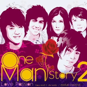 คอร์ดเพลง ง่ายง่าย เป๊ก เปรมณัช