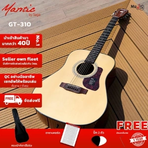 กีตาร์ Mantic รุ่น GT-310